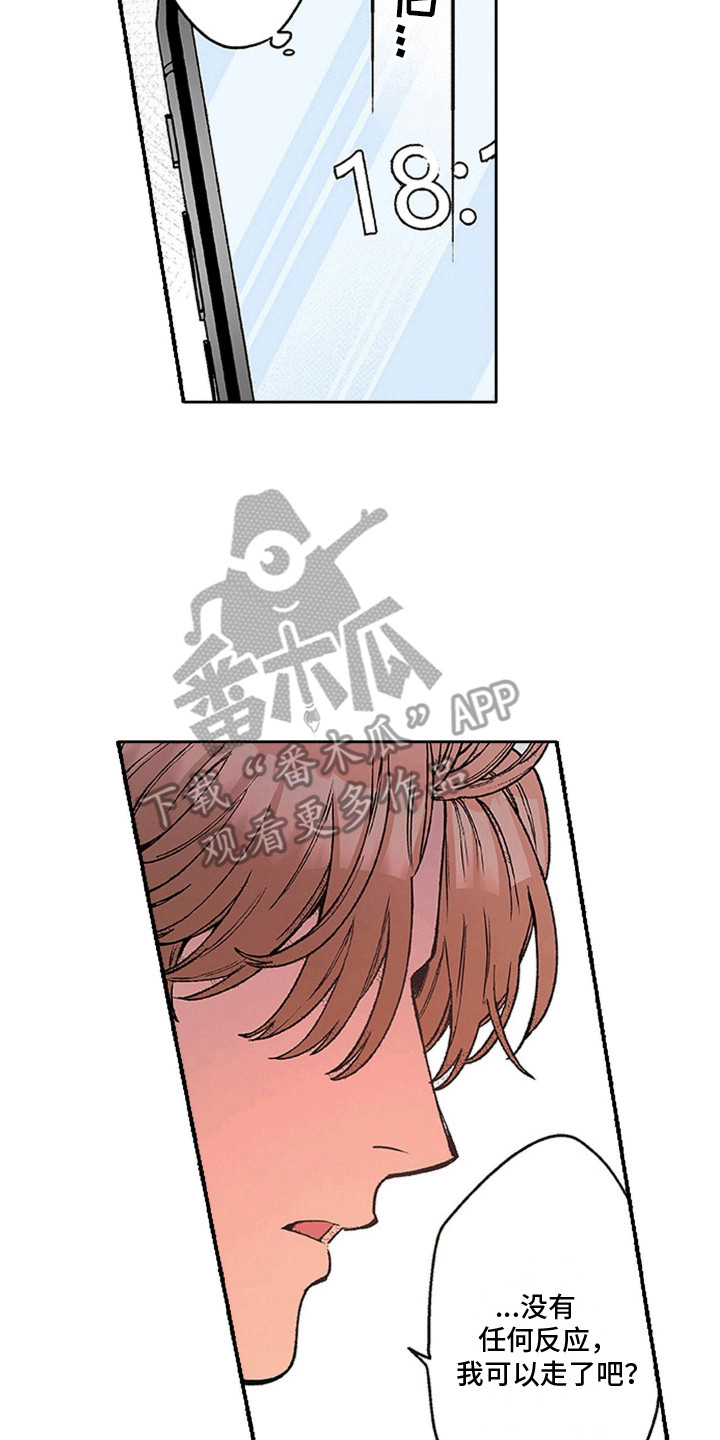 奇怪的对手漫画,第18章：身体不适2图