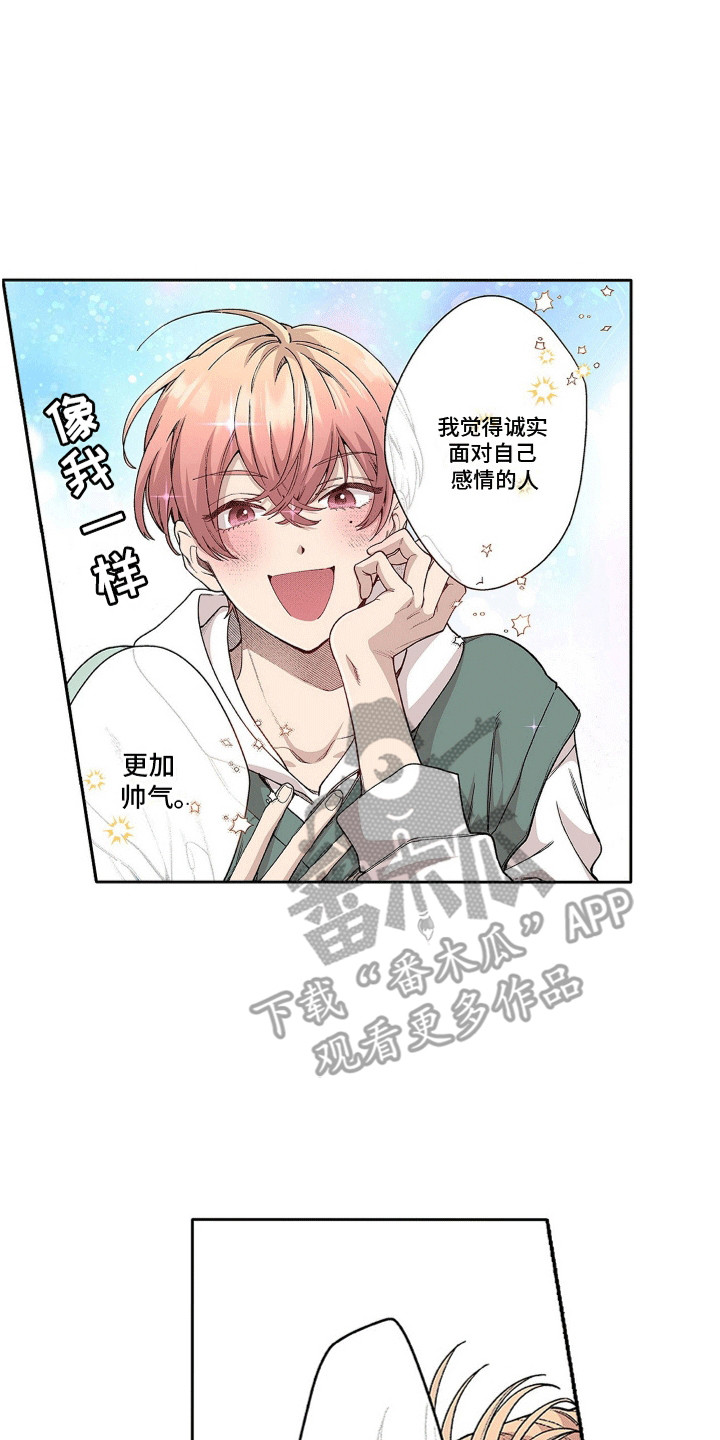 奇怪的对手漫画,第22章：总是会变的1图