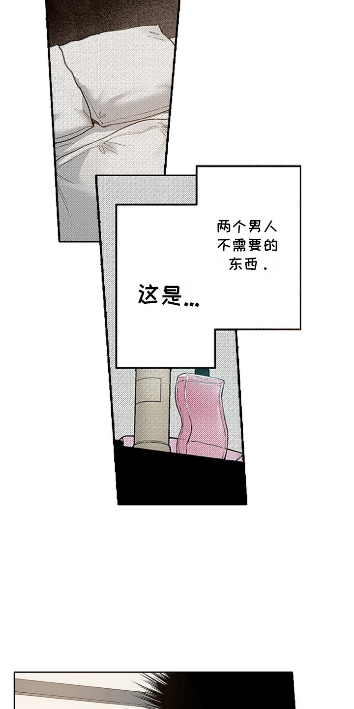 奇怪的对手漫画,第3章：闯祸5图