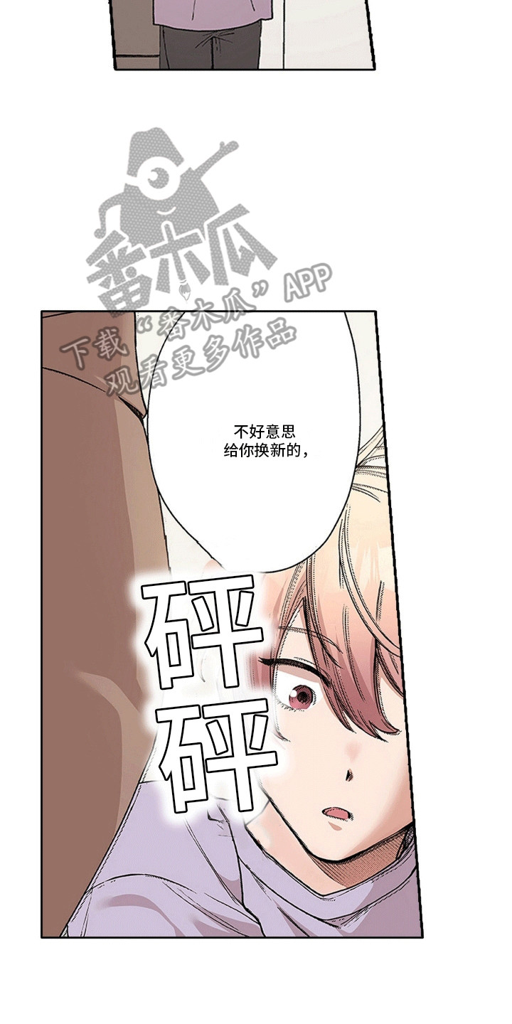 奇怪的对手漫画,第3章：闯祸4图