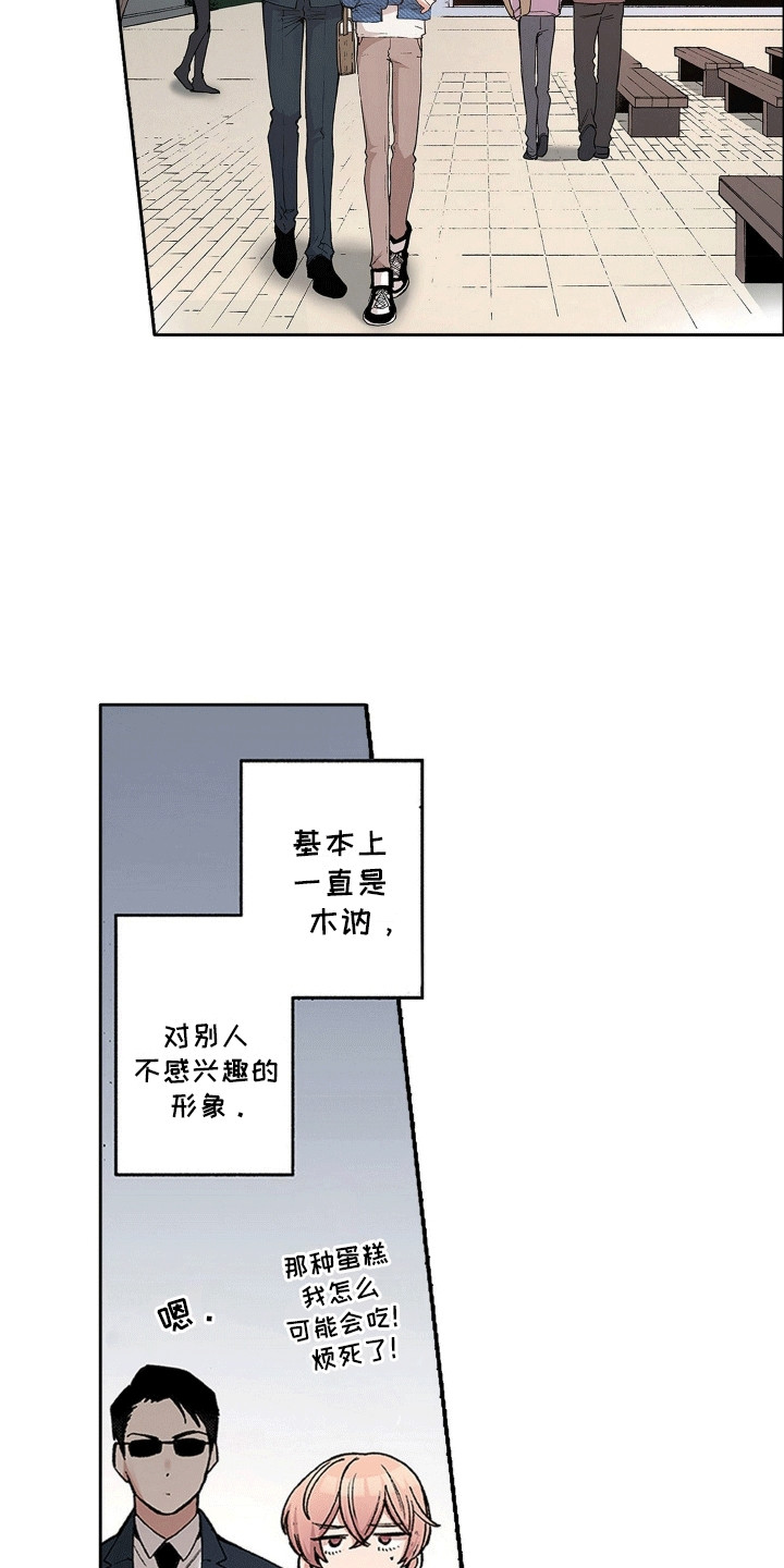奇怪的对手漫画,第1章：万人迷少爷1图