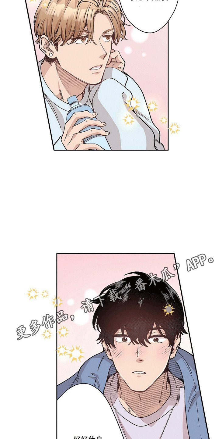 奇怪的对手漫画,第14章：照顾病患3图