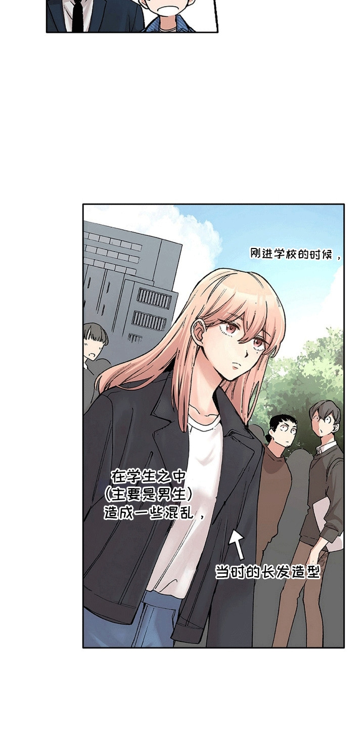 奇怪的对手漫画,第1章：万人迷少爷2图
