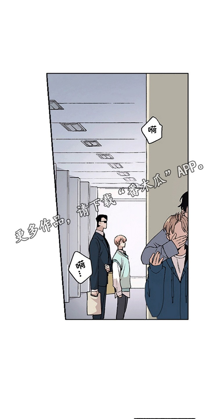 奇怪的对手漫画,第16章：奇怪的瓶子2图