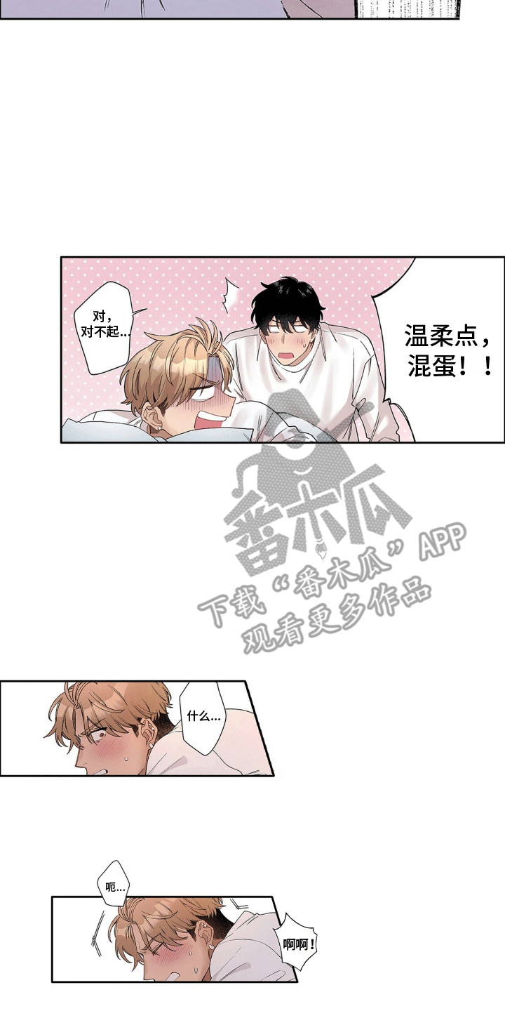 奇怪的对手漫画,第7章：真相4图