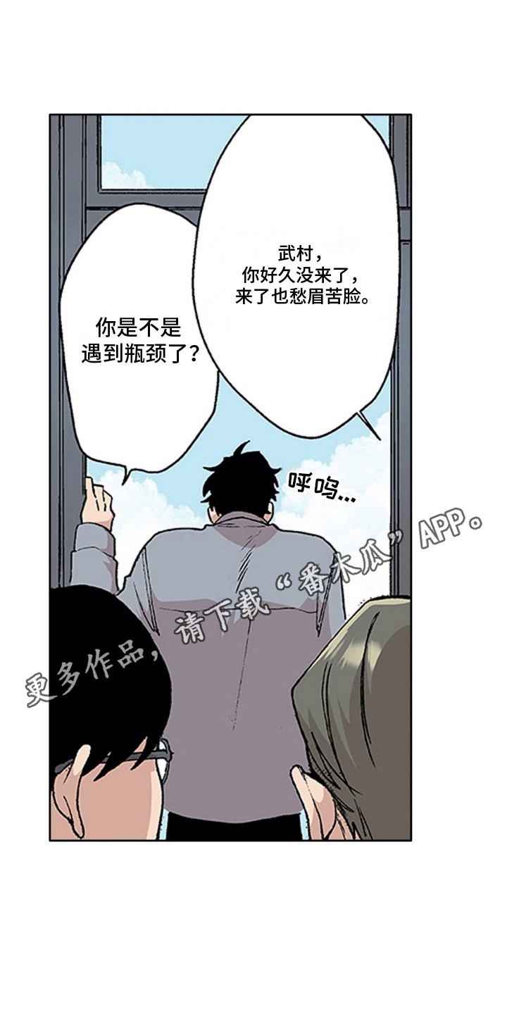 奇怪的对手漫画,第23章：不一样的2图