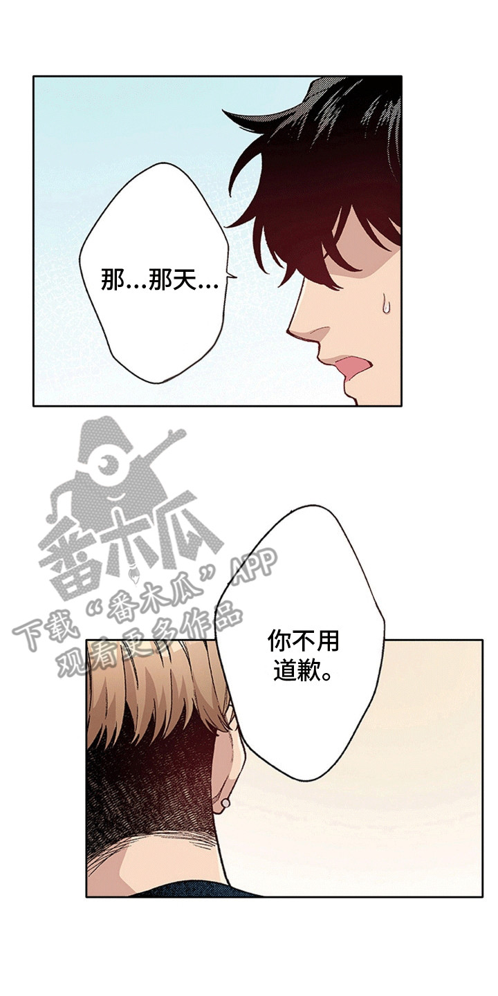 奇怪的对手漫画,第24章：告白1图