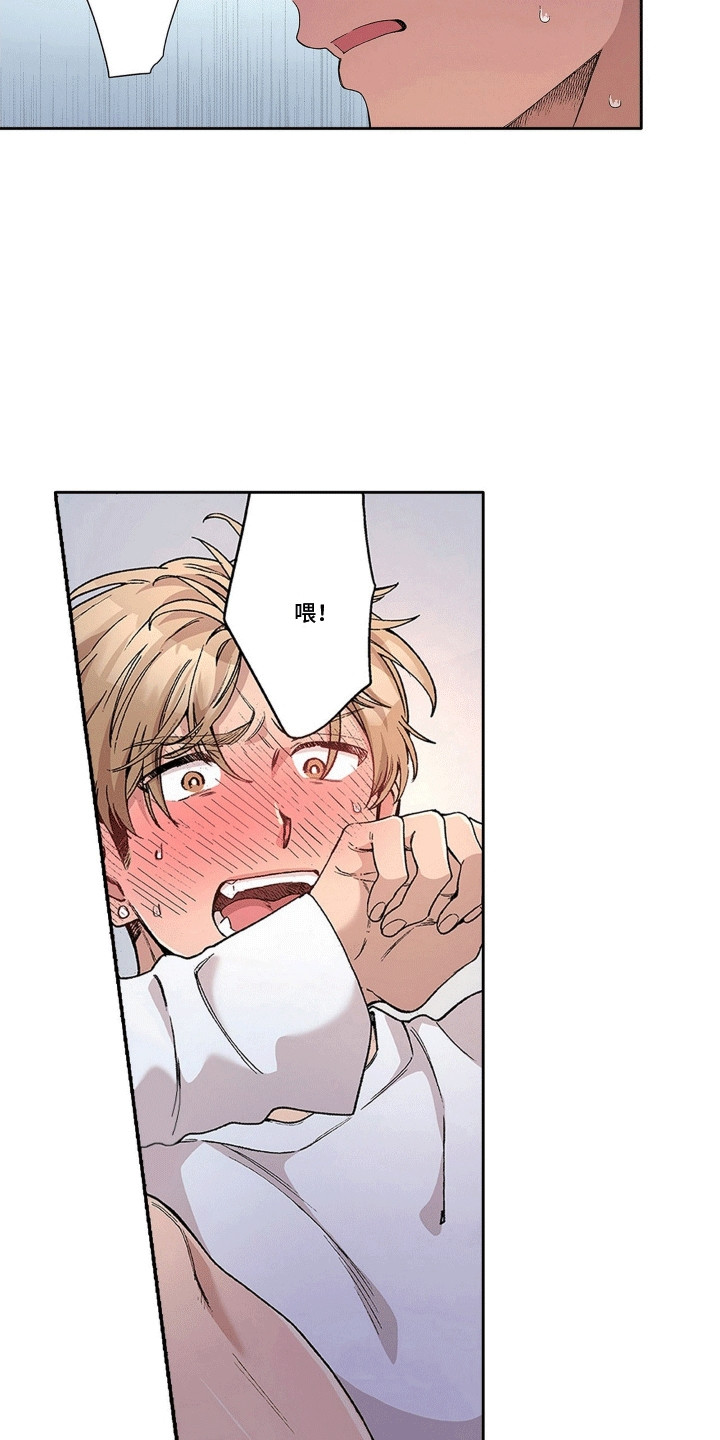 奇怪的对手漫画,第20章：不该做的事1图