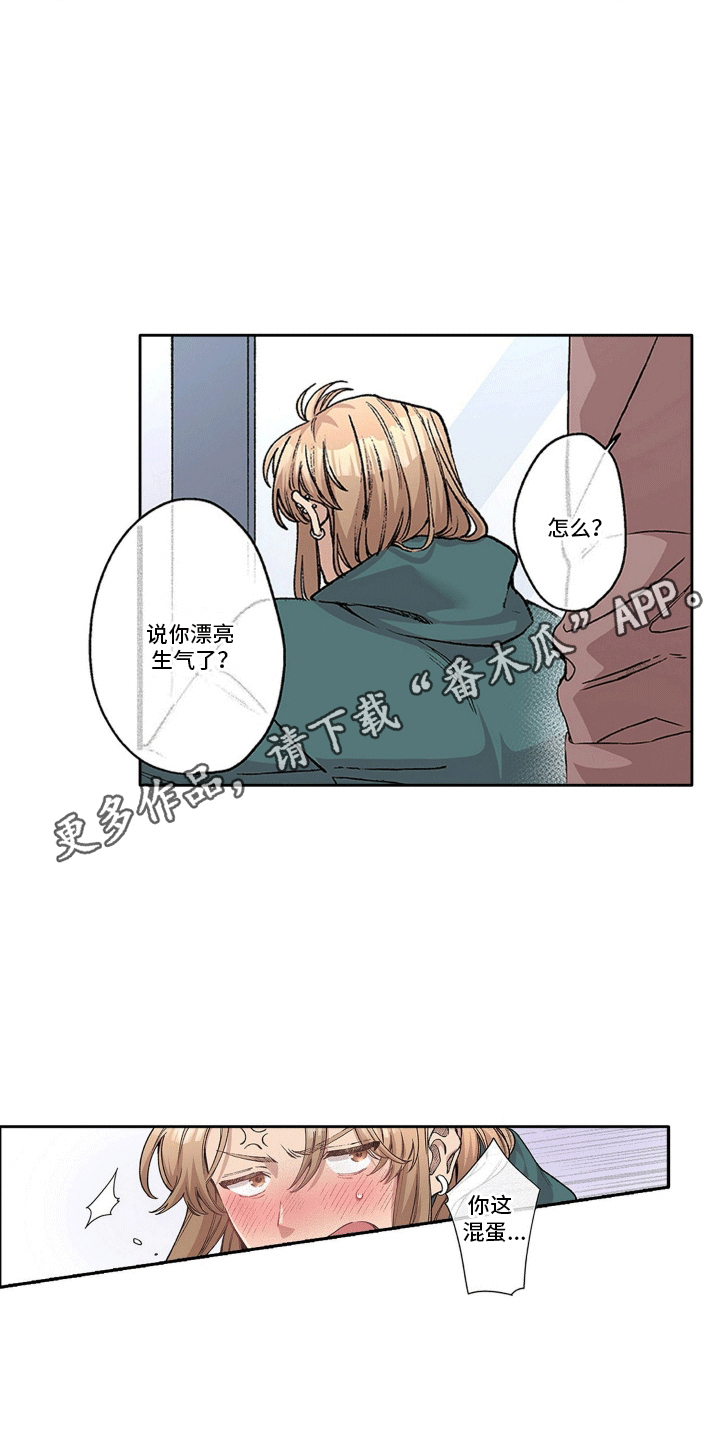 奇怪的对手漫画,第15章：不一样的他4图