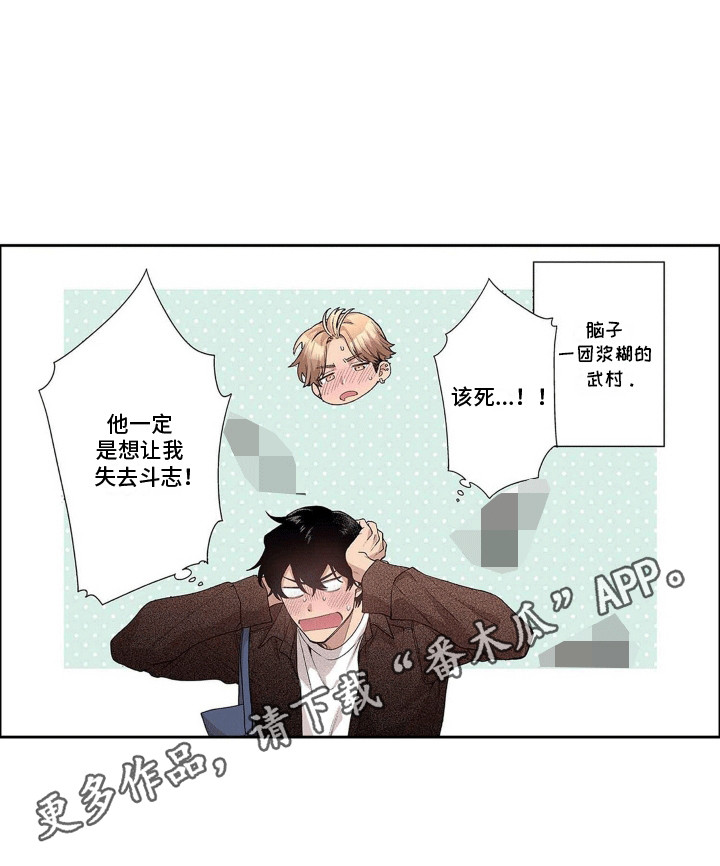 奇怪的对手漫画,第11章：奇奇怪怪3图