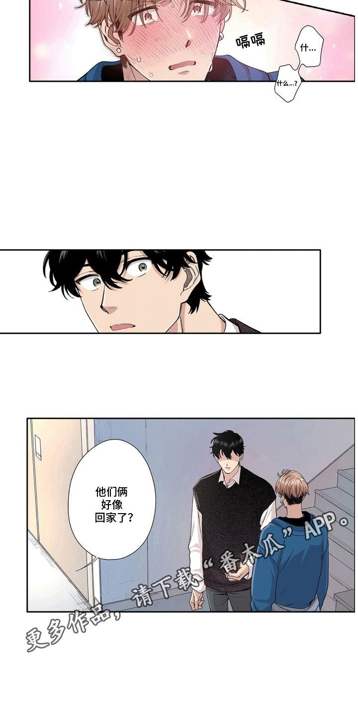 奇怪的对手漫画,第19章：躲藏1图