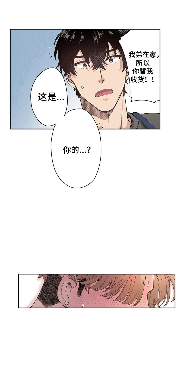 奇怪的对手漫画,第8章：奇怪的努力2图