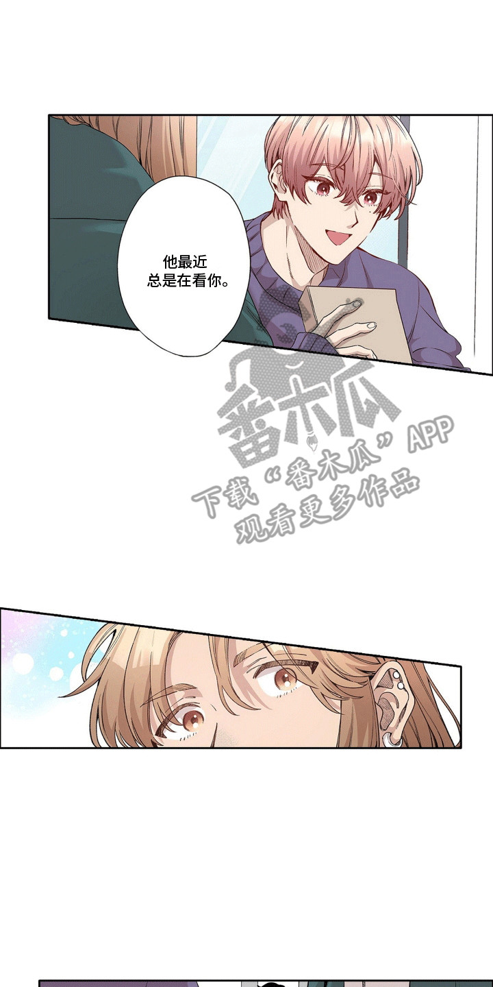 奇怪的对手漫画,第16章：奇怪的瓶子1图