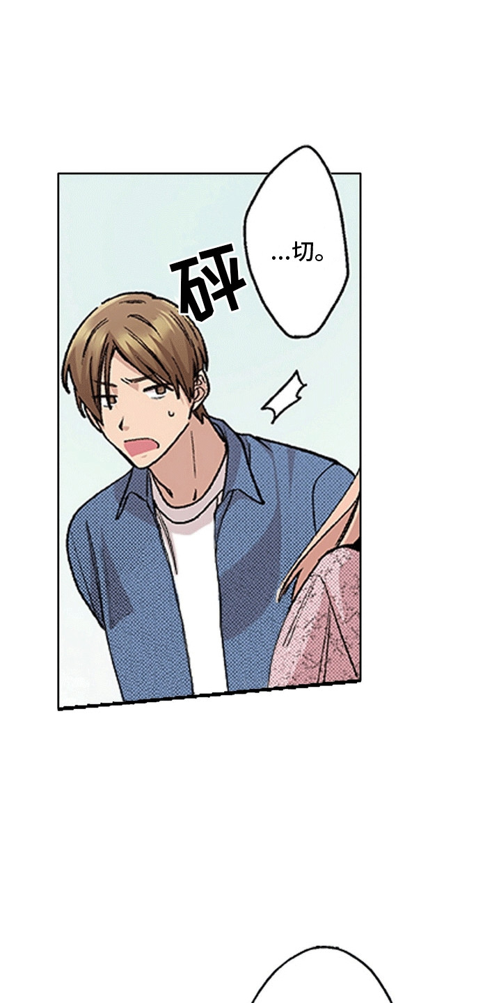 奇怪的对手漫画,第9章：喜欢的理由1图