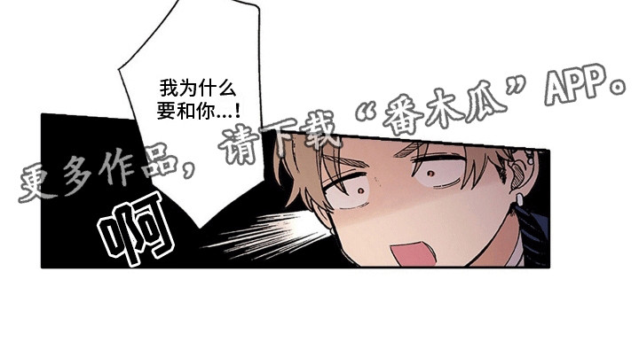 奇怪的对手漫画,第4章：奇怪的房间5图