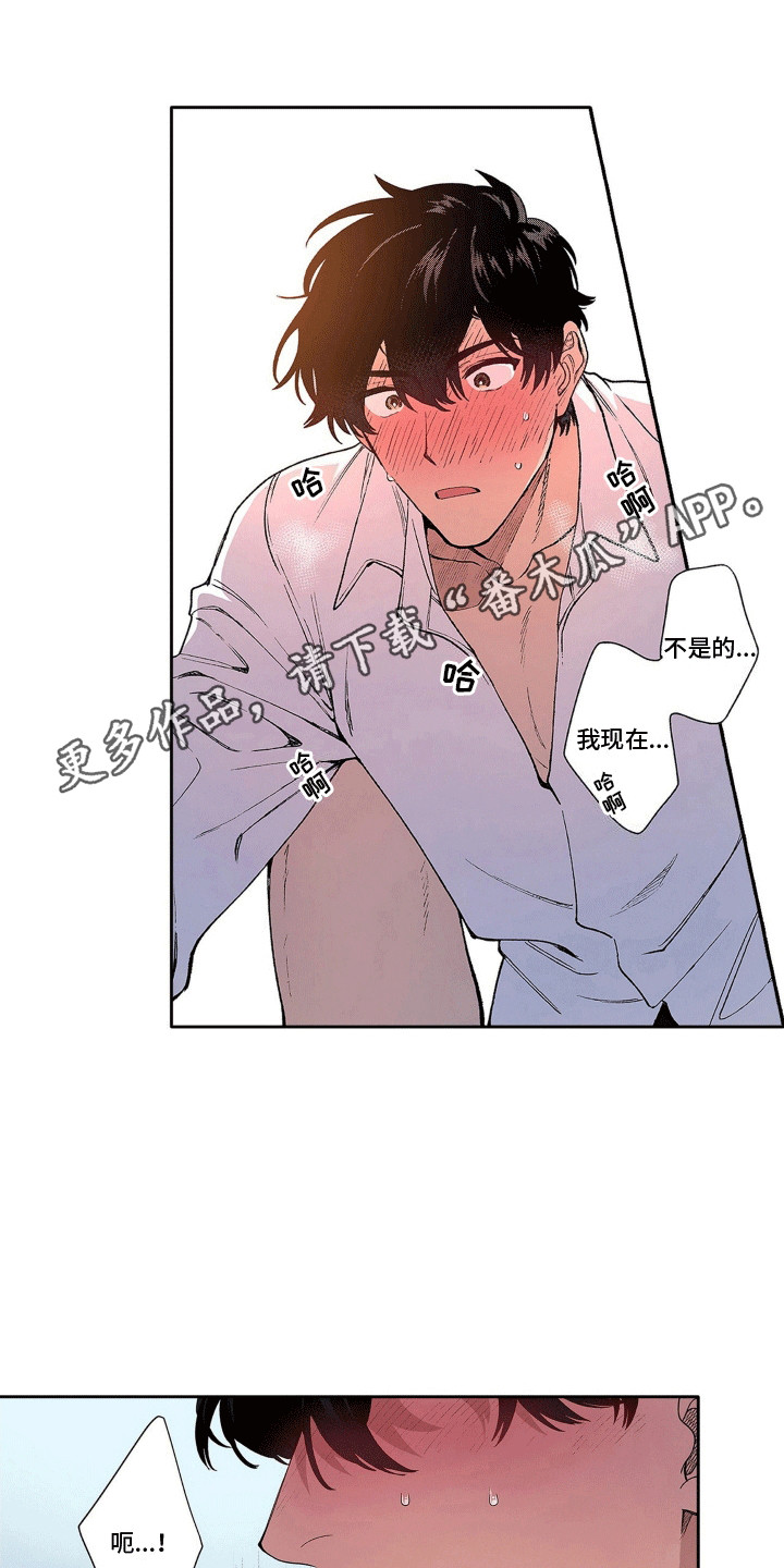 奇怪的对手漫画,第20章：不该做的事5图