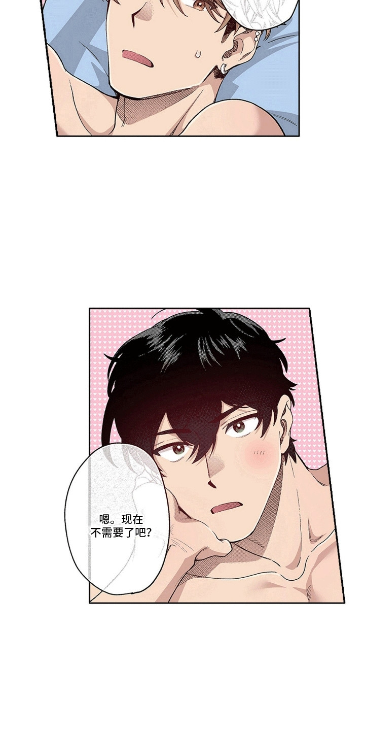 奇怪的对手漫画,第26章：情投意合1图