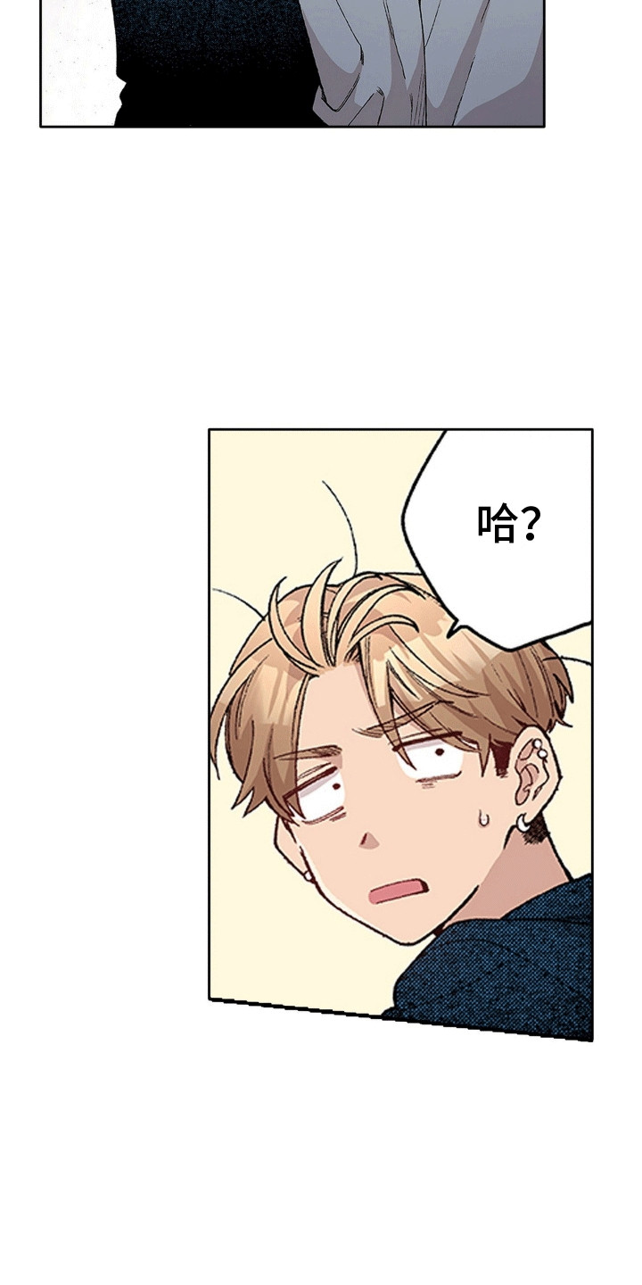 奇怪的对手漫画,第24章：告白3图