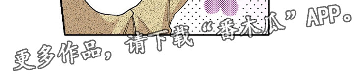 奇怪的对手漫画,第5章：想太多1图