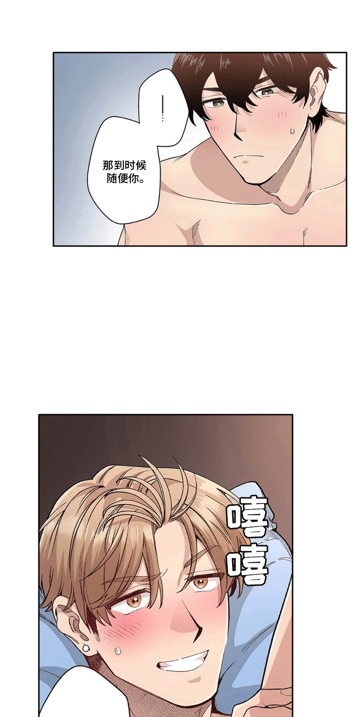 奇怪的对手漫画,第26章：情投意合2图