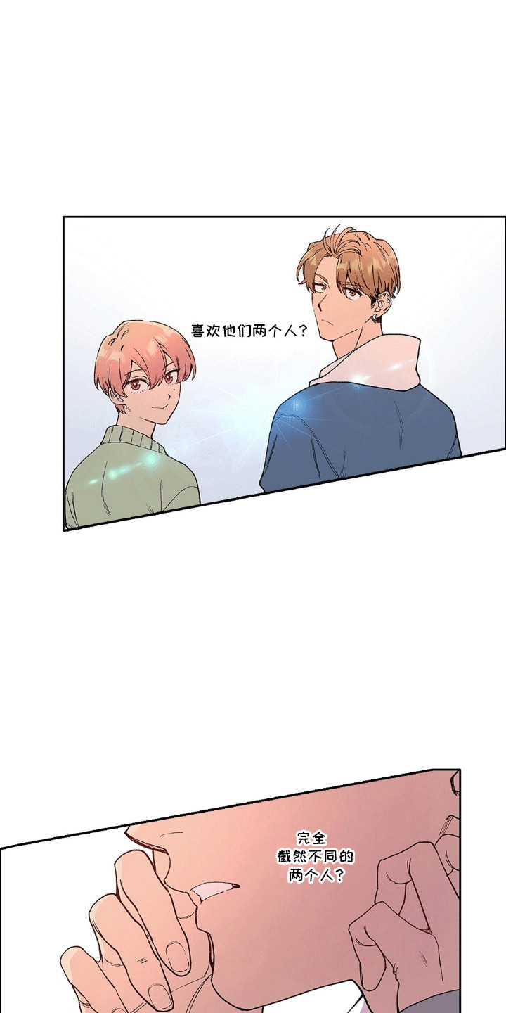 奇怪的对手漫画,第23章：不一样的1图
