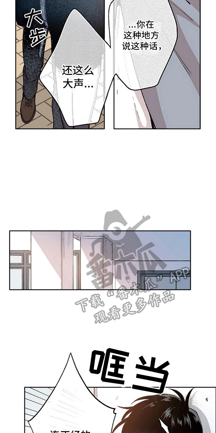 奇怪的对手漫画,第25章：两情相悦2图