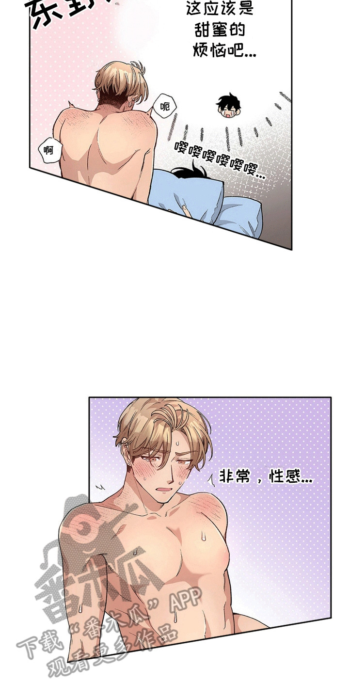 奇怪的对手漫画,第27章：少爷和管家1图