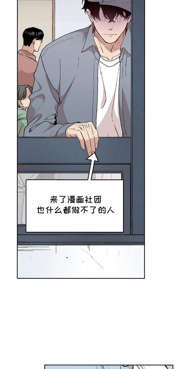 奇怪的对手漫画,第23章：不一样的5图
