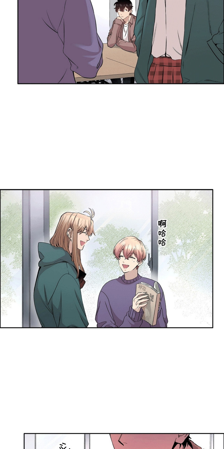 奇怪的对手漫画,第16章：奇怪的瓶子2图