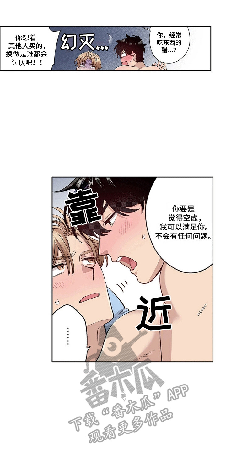 奇怪的对手漫画,第26章：情投意合2图