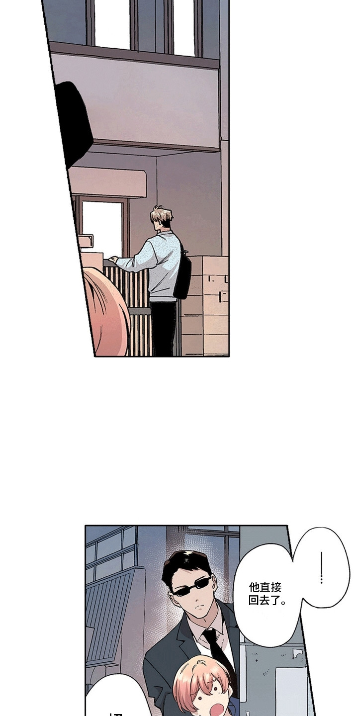 奇怪的对手漫画,第13章：他来了2图