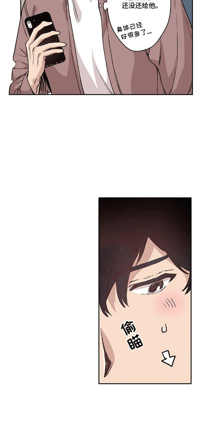 奇怪的对手漫画,第14章：照顾病患3图