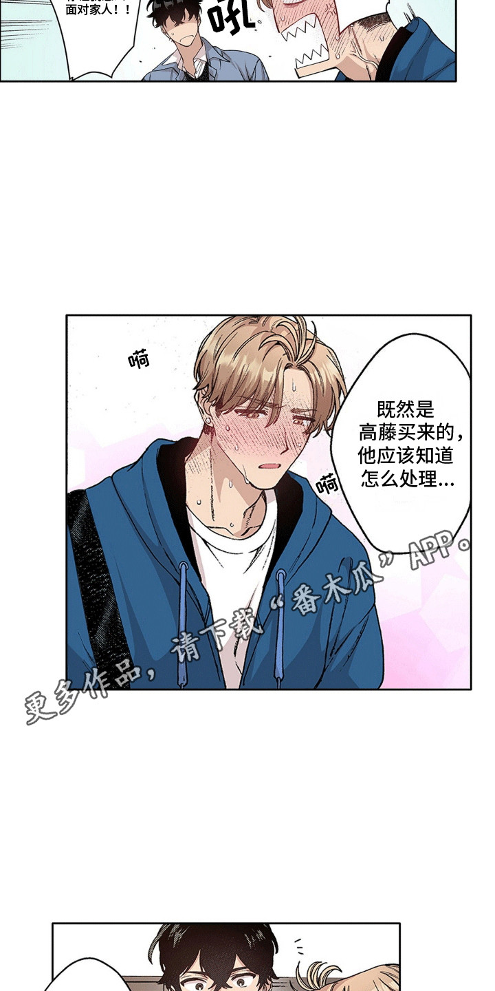 奇怪的对手漫画,第18章：身体不适3图