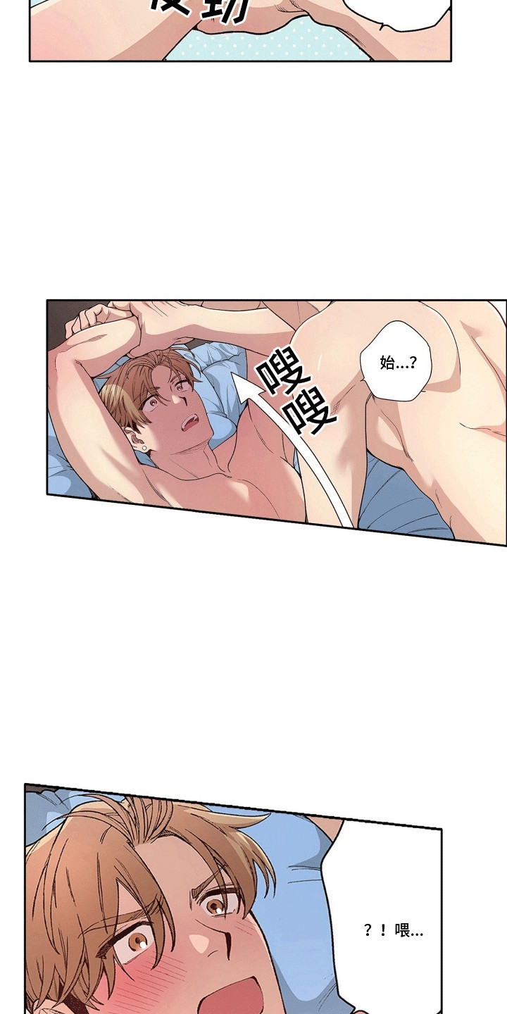 奇怪的对手漫画,第26章：情投意合4图