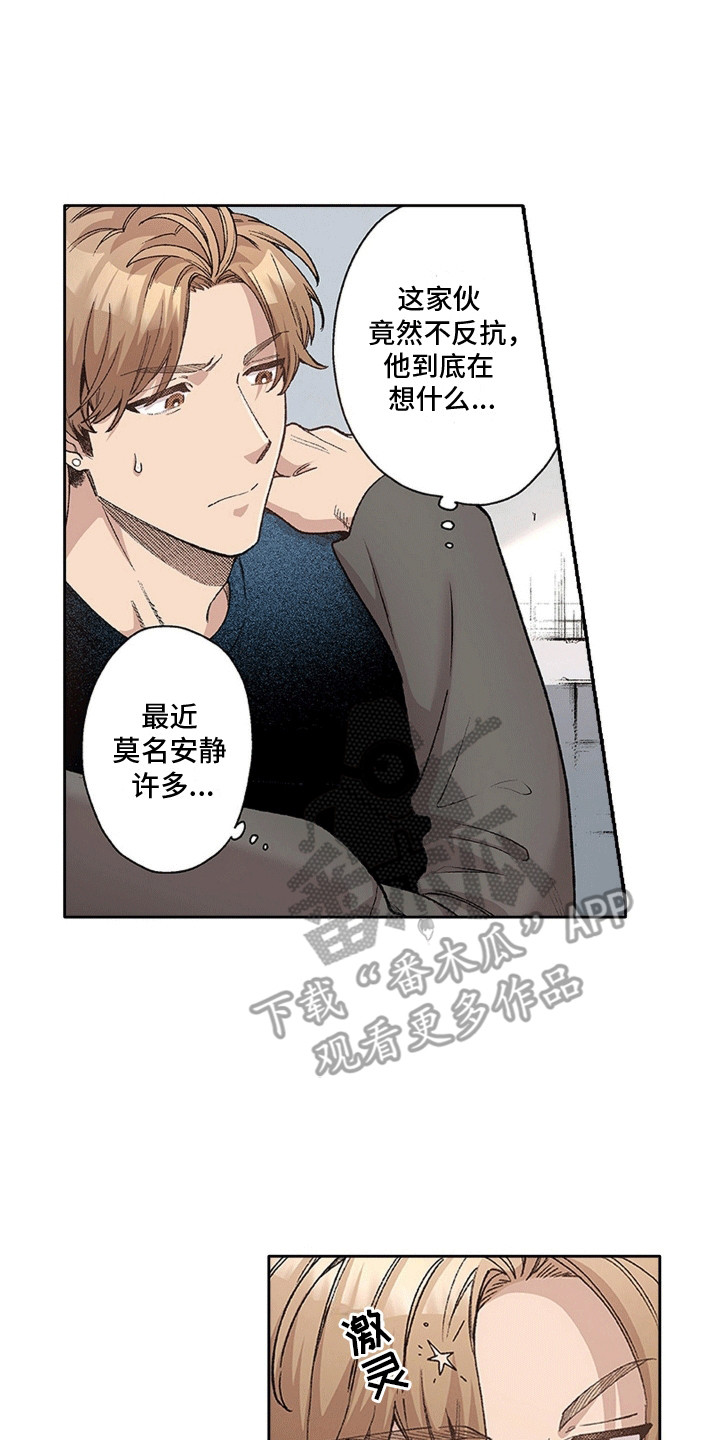 奇怪的对手漫画,第8章：奇怪的努力4图