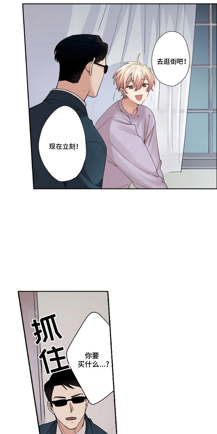 奇怪的对手漫画,第5章：想太多1图