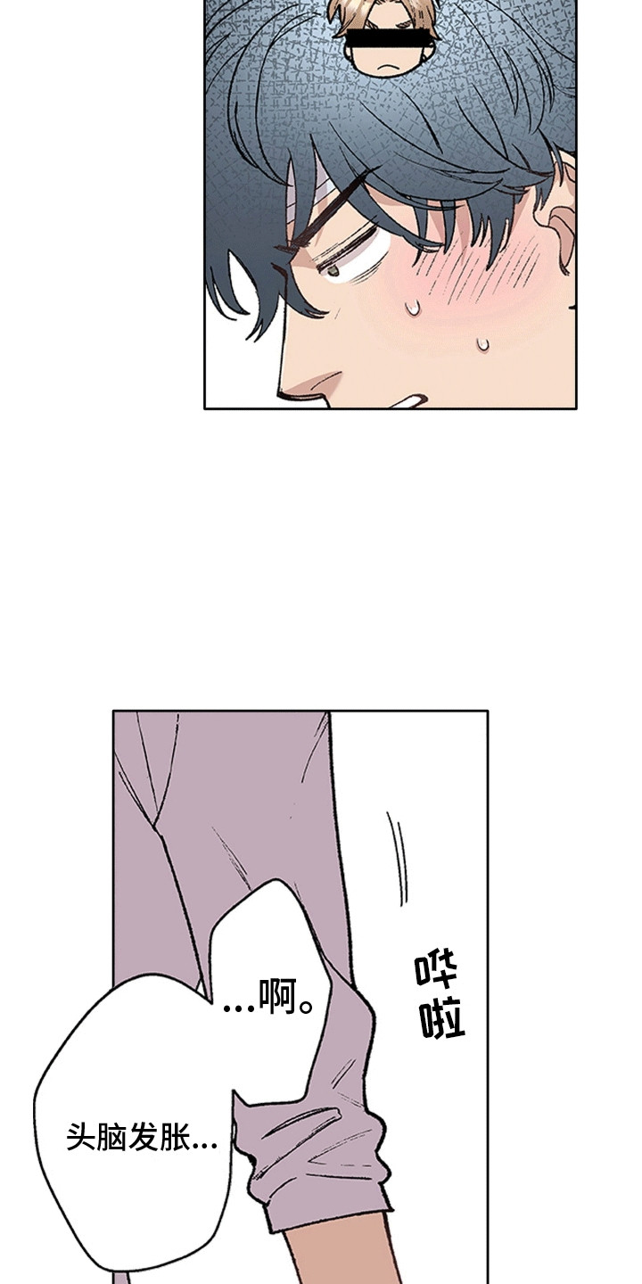 奇怪的对手漫画,第13章：他来了1图