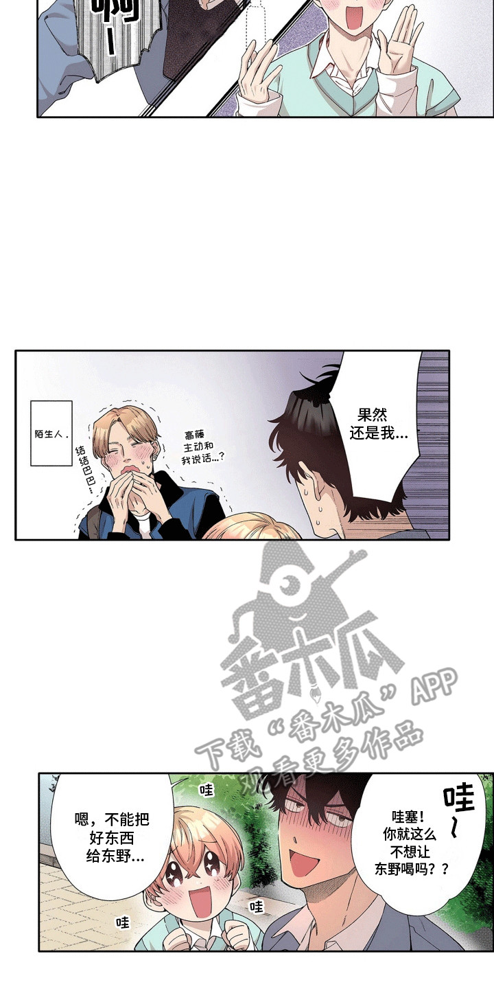 奇怪的对手漫画,第16章：奇怪的瓶子3图