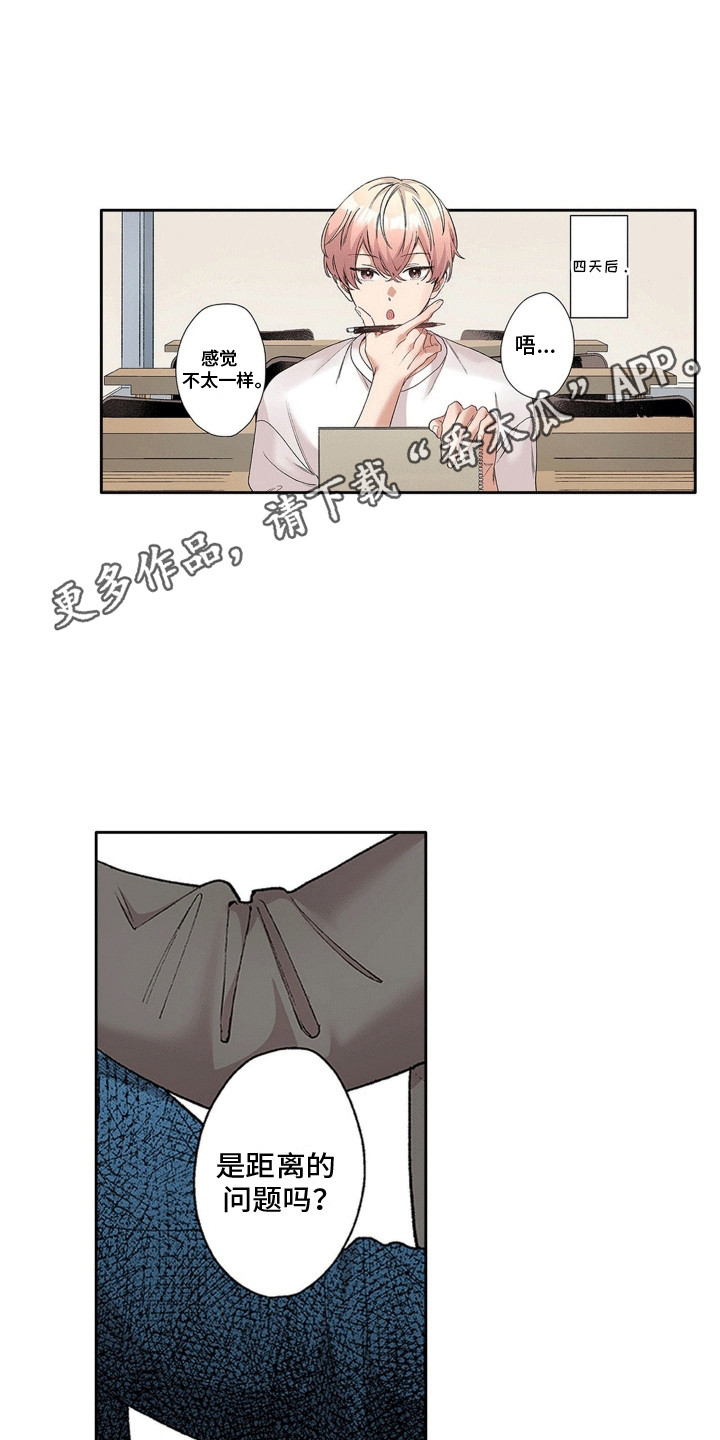 奇怪的对手漫画,第8章：奇怪的努力1图