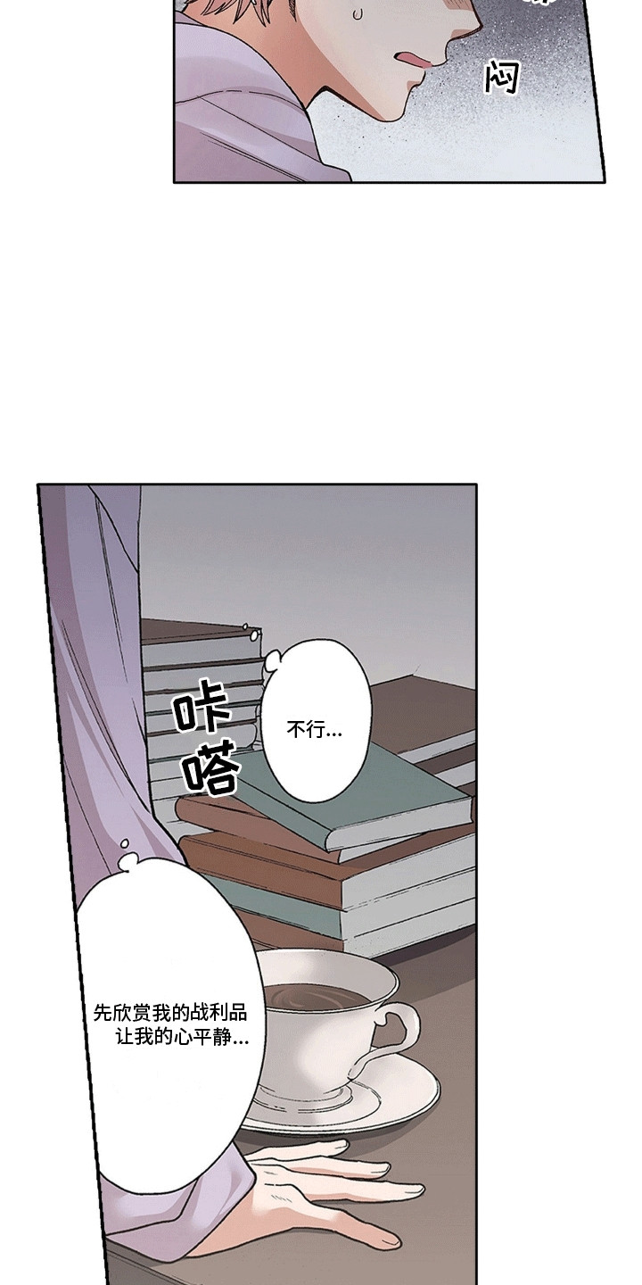 奇怪的对手漫画,第3章：闯祸2图