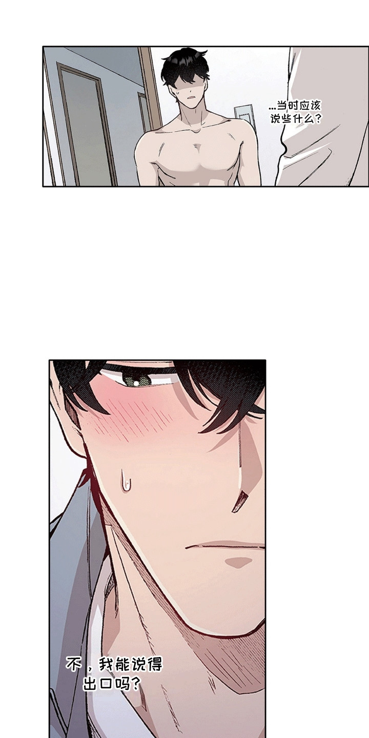 奇怪的对手漫画,第23章：不一样的3图