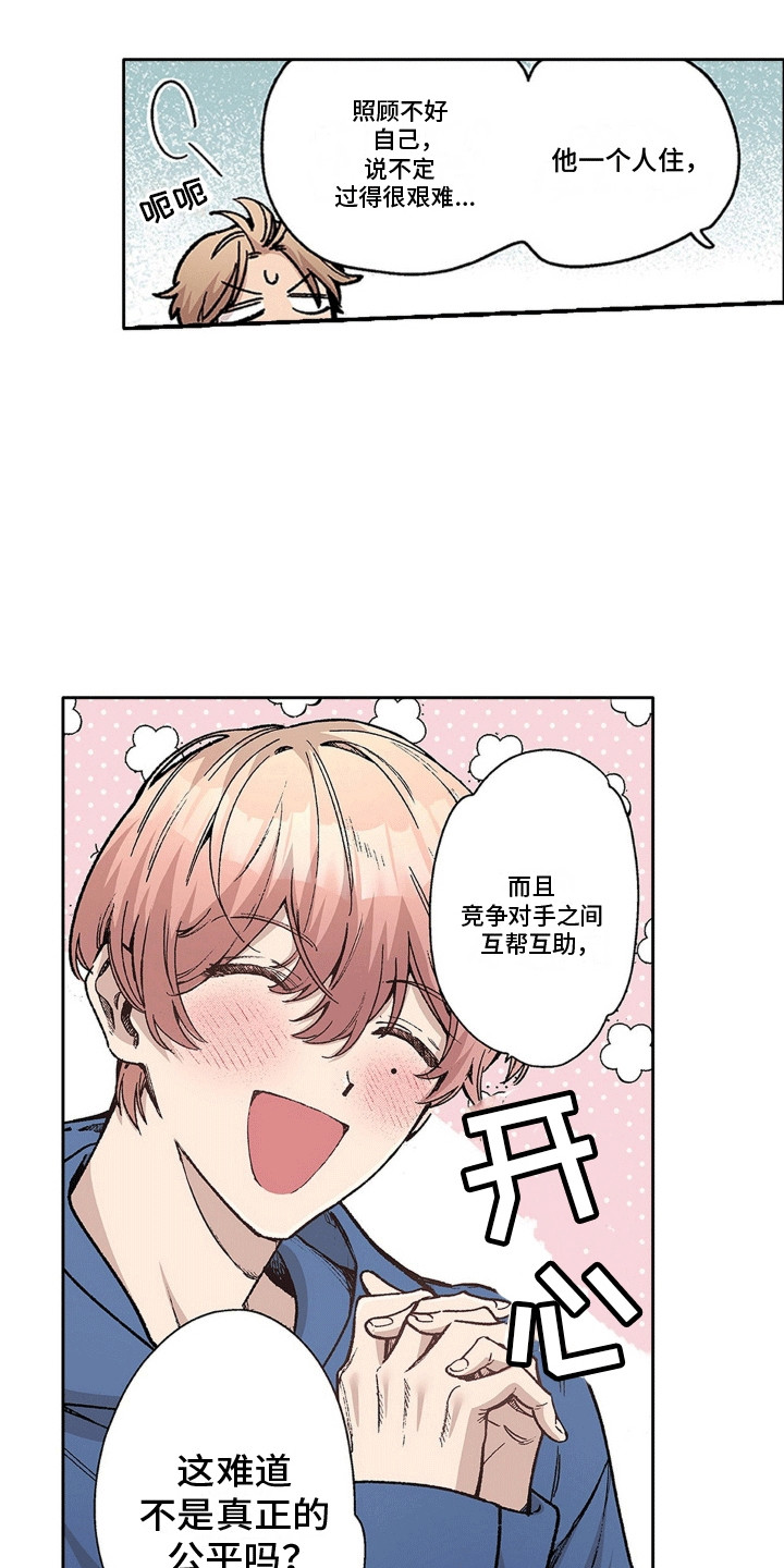 奇怪的对手漫画,第12章：他生病了3图