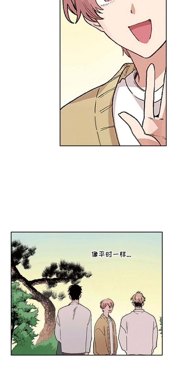 奇怪的对手漫画,第7章：真相2图