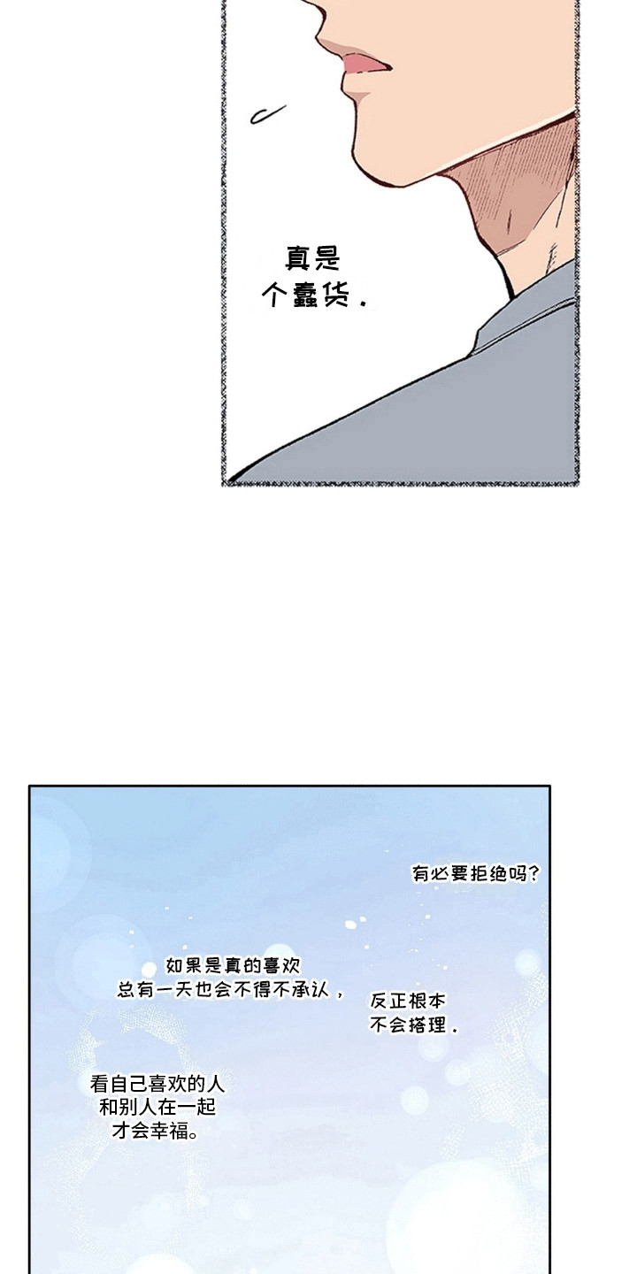 奇怪的对手漫画,第21章：纠结4图