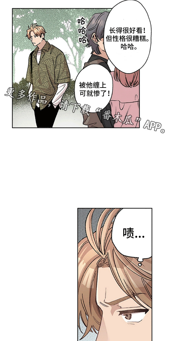 奇怪的对手漫画,第9章：喜欢的理由2图