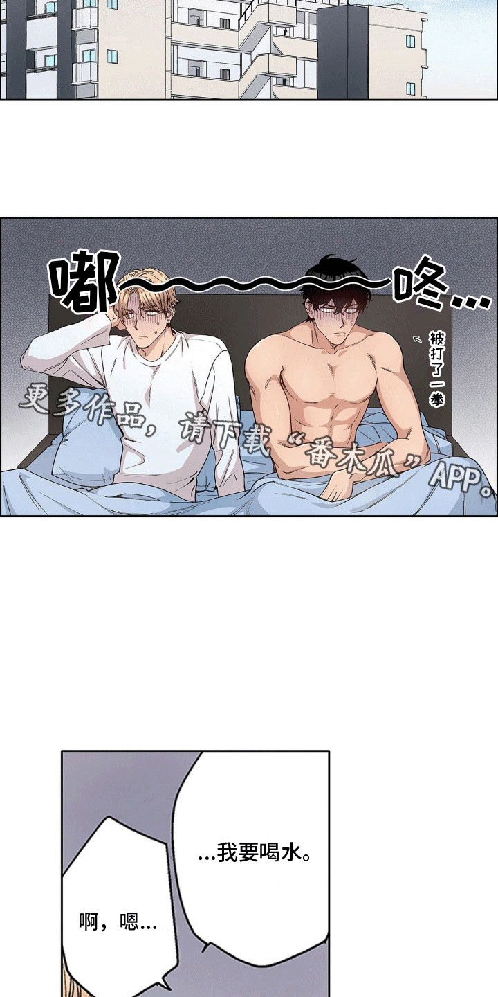 奇怪的对手漫画,第20章：不该做的事1图