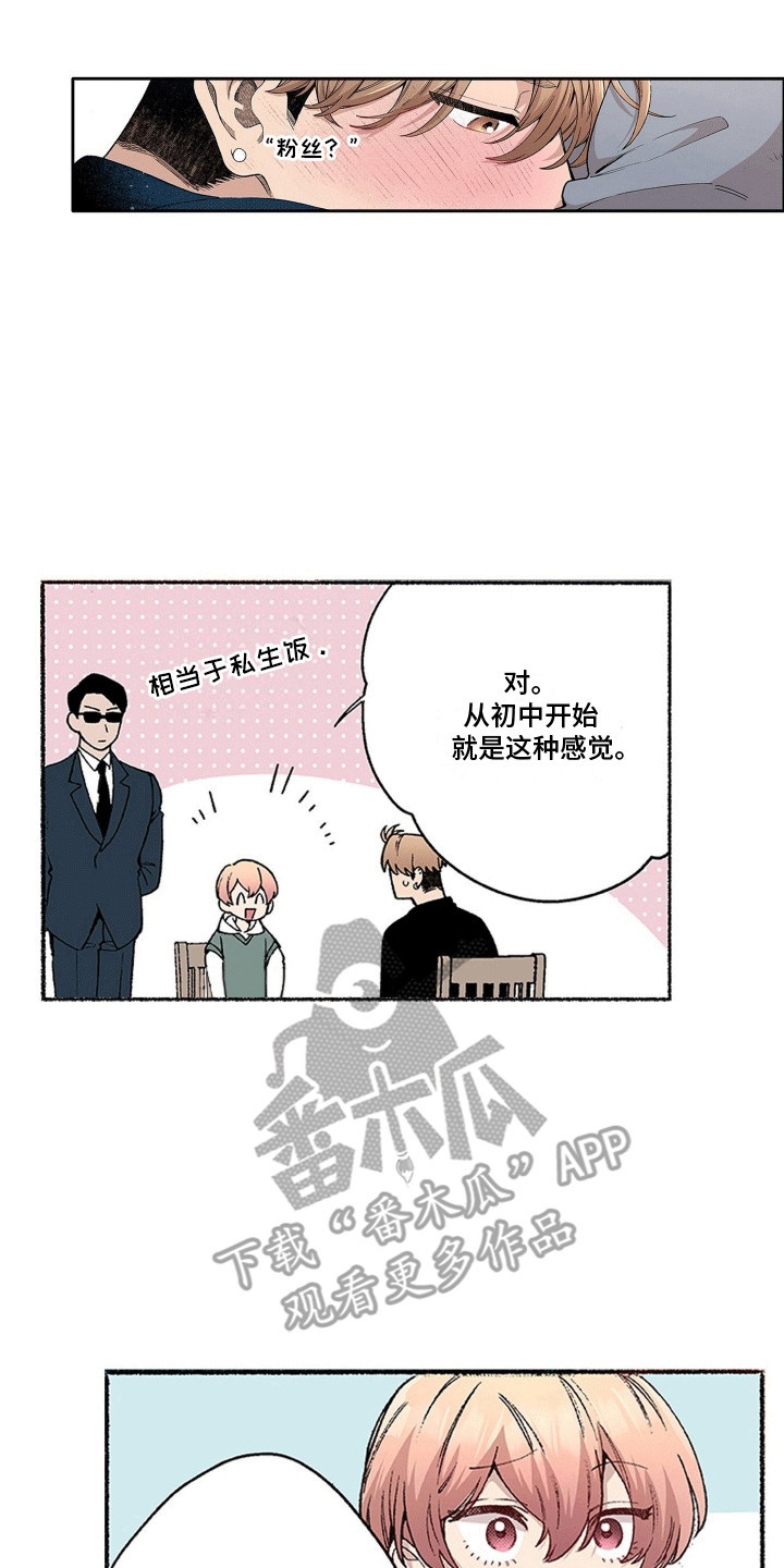 奇怪的对手漫画,第25章：两情相悦3图