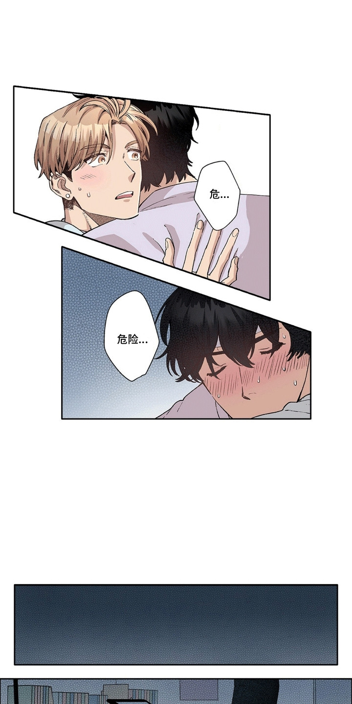 奇怪的对手漫画,第14章：照顾病患5图