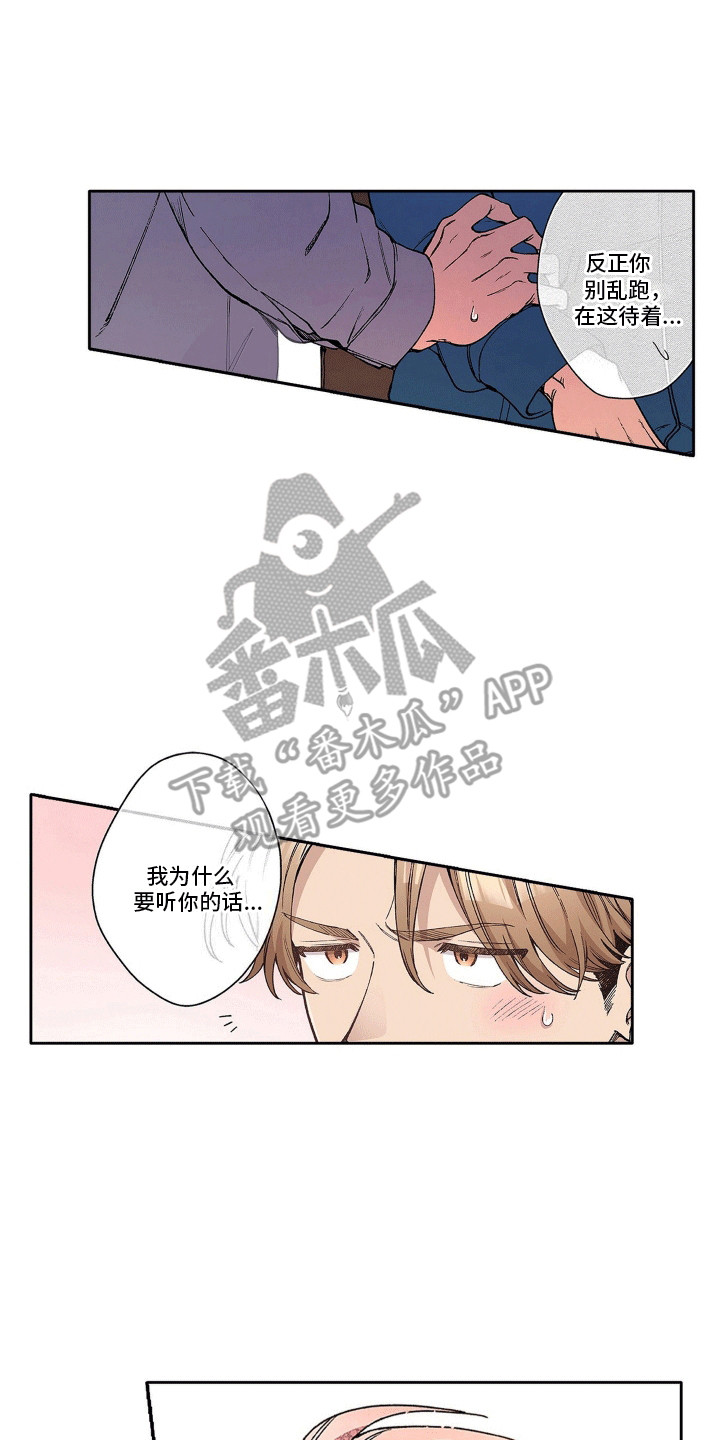 奇怪的对手漫画,第18章：身体不适1图