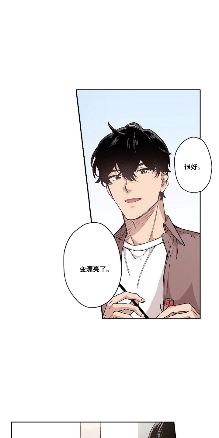 奇怪的对手漫画,第15章：不一样的他4图